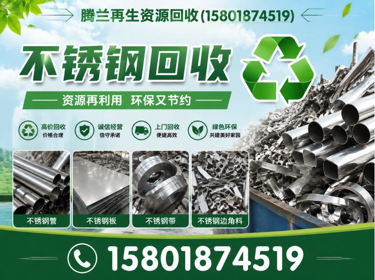 宝山区废铝回收展示图